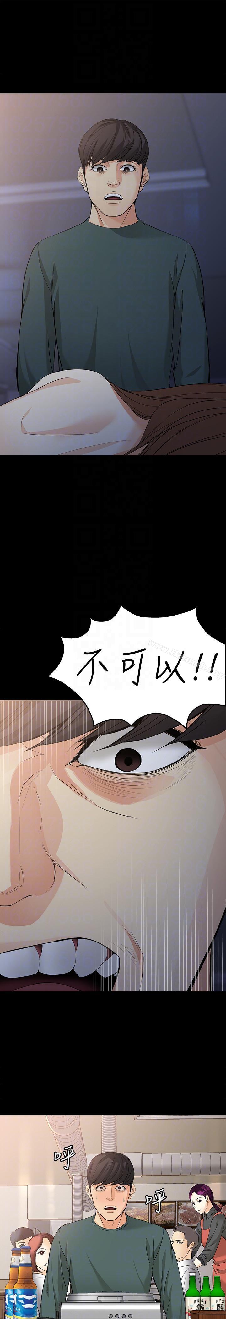 韩国漫画女大生世晶:无法自拔韩漫_女大生世晶:无法自拔-第40话-揭穿在线免费阅读-韩国漫画-第25张图片