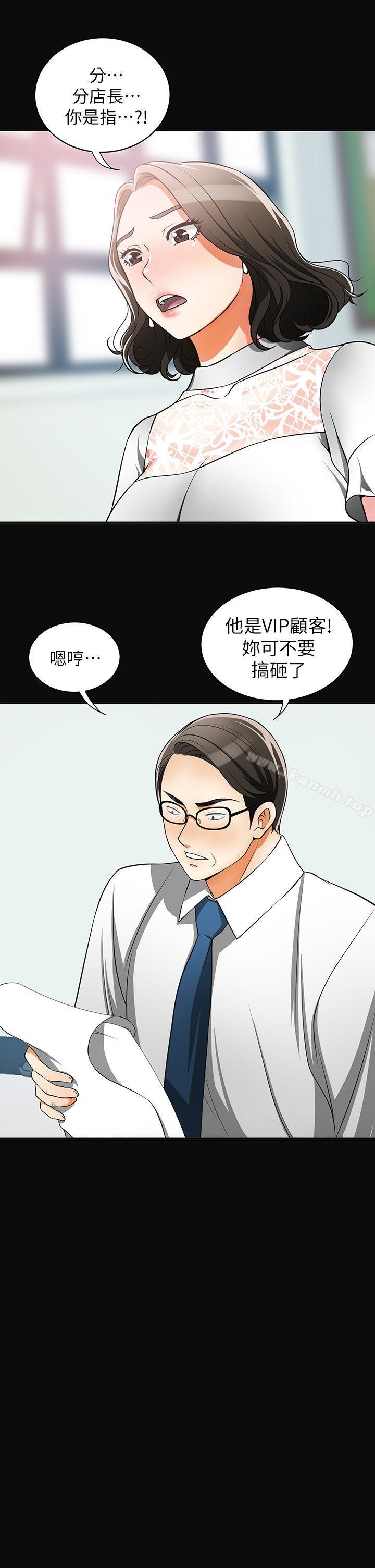 韩国漫画我要抢走她韩漫_我要抢走她-第7话-碰一下又不会少一块肉在线免费阅读-韩国漫画-第31张图片