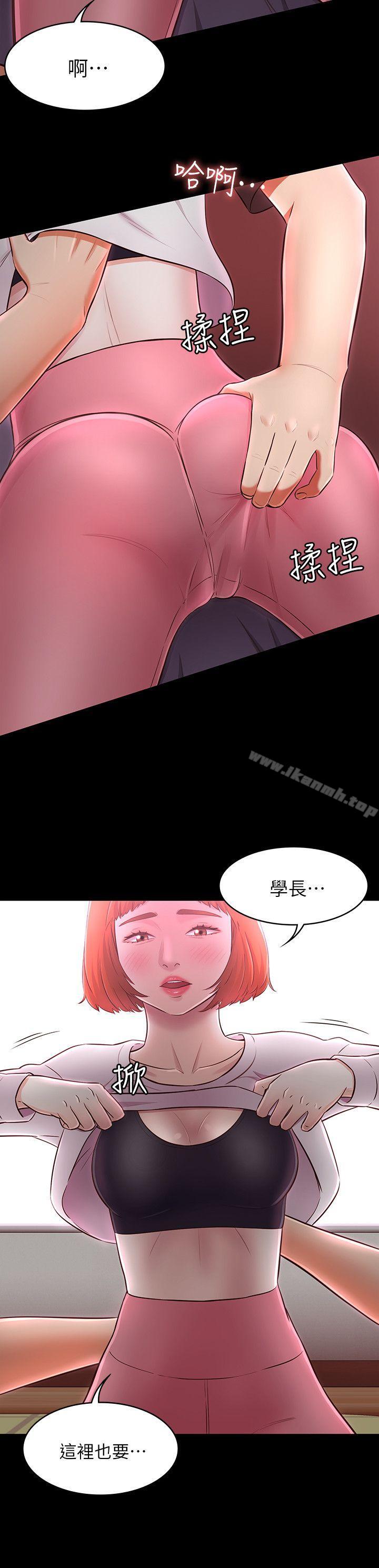 韩国漫画Roommate韩漫_Roommate-第70话---英美的第一次在线免费阅读-韩国漫画-第9张图片