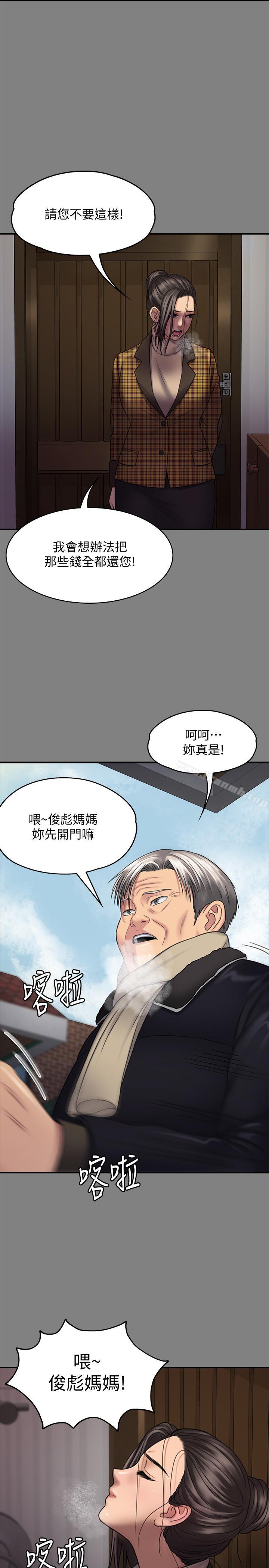 韩国漫画韩漫_傀儡-第114话-俊彪妈妈的抵抗在线免费阅读-韩国漫画-第30张图片