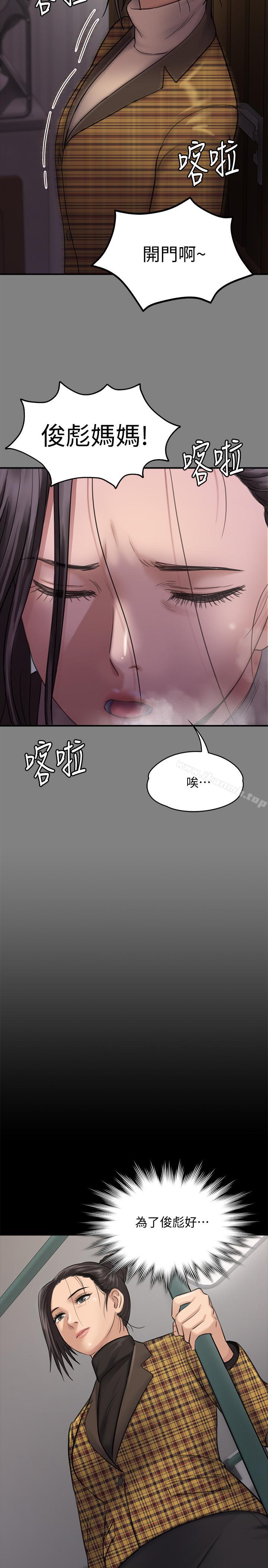 韩国漫画韩漫_傀儡-第114话-俊彪妈妈的抵抗在线免费阅读-韩国漫画-第31张图片