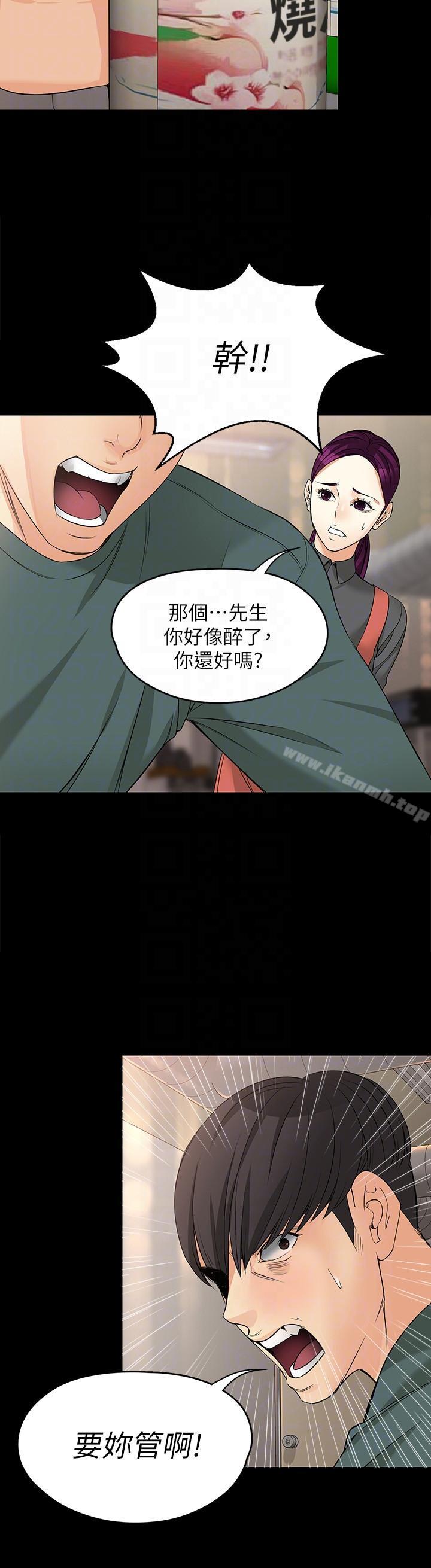 韩国漫画女大生世晶:无法自拔韩漫_女大生世晶:无法自拔-第40话-揭穿在线免费阅读-韩国漫画-第27张图片