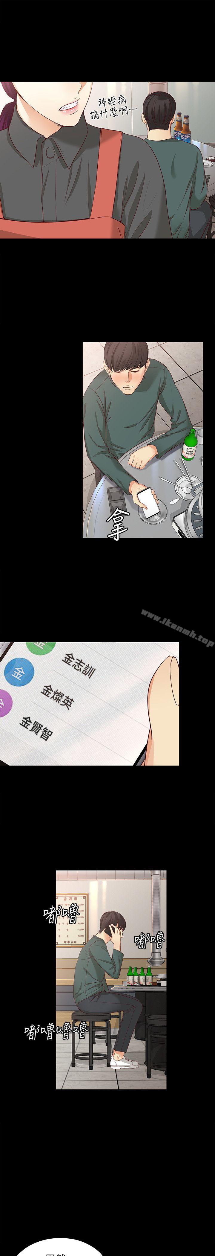 韩国漫画女大生世晶:无法自拔韩漫_女大生世晶:无法自拔-第40话-揭穿在线免费阅读-韩国漫画-第28张图片