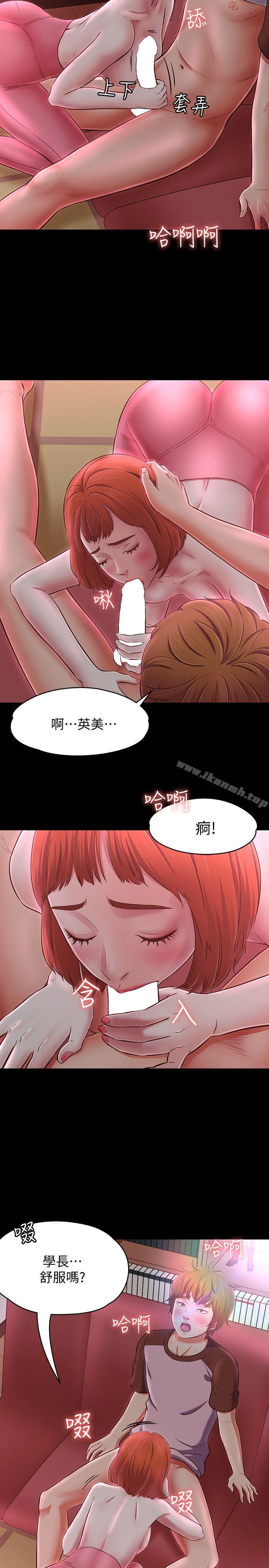 韩国漫画Roommate韩漫_Roommate-第70话---英美的第一次在线免费阅读-韩国漫画-第12张图片
