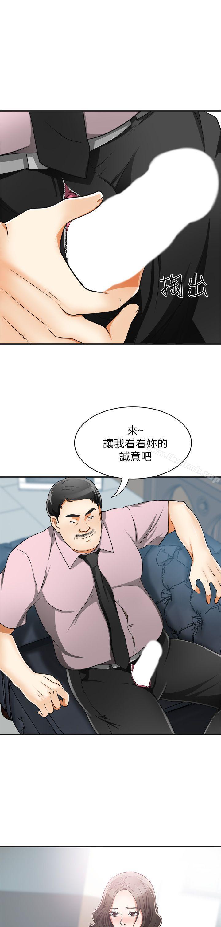 韩国漫画我要抢走她韩漫_我要抢走她-第8话-乱搞的代价在线免费阅读-韩国漫画-第1张图片