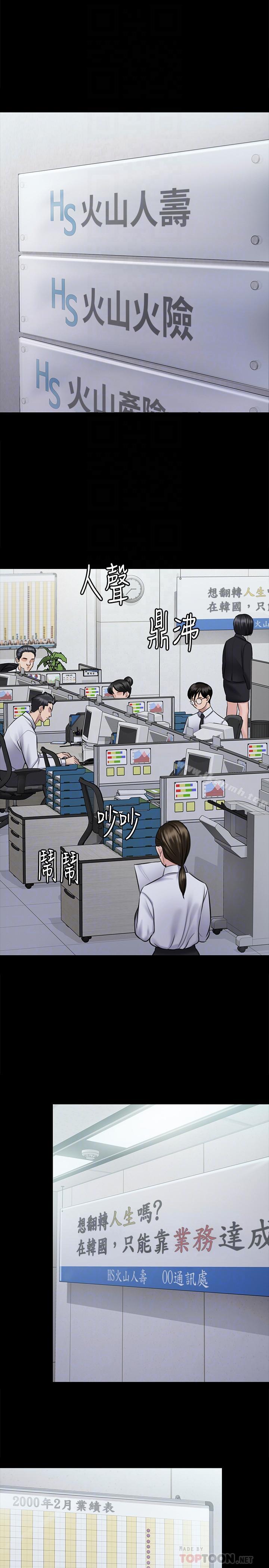 韩国漫画韩漫_傀儡-第115话-达莉的酥胸在线免费阅读-韩国漫画-第6张图片