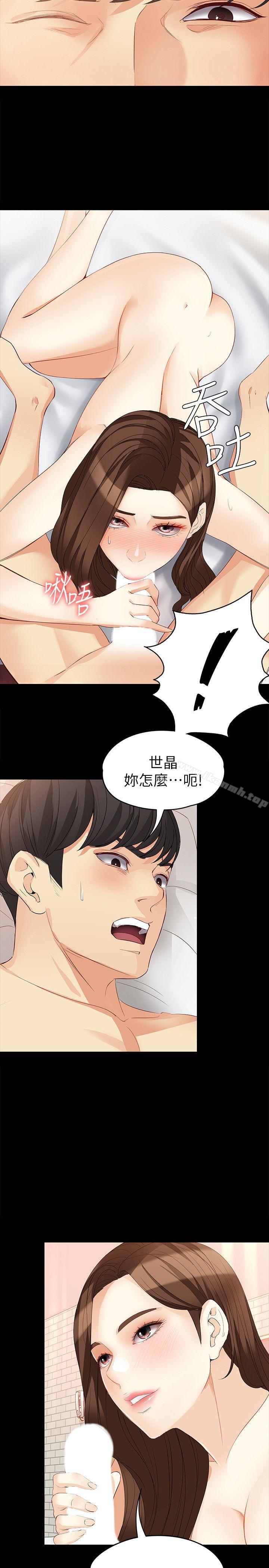 韩国漫画女大生世晶:无法自拔韩漫_女大生世晶:无法自拔-第41话-永远陪在你身边在线免费阅读-韩国漫画-第2张图片