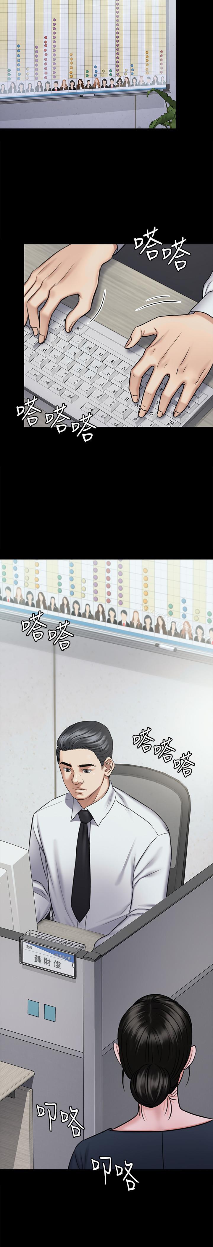 韩国漫画韩漫_傀儡-第115话-达莉的酥胸在线免费阅读-韩国漫画-第7张图片