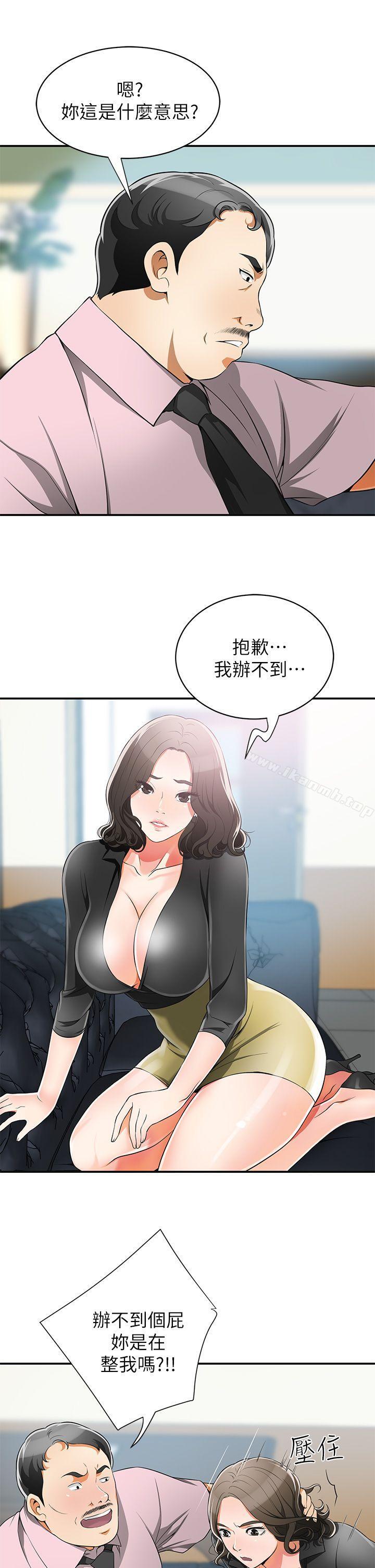 韩国漫画我要抢走她韩漫_我要抢走她-第8话-乱搞的代价在线免费阅读-韩国漫画-第7张图片