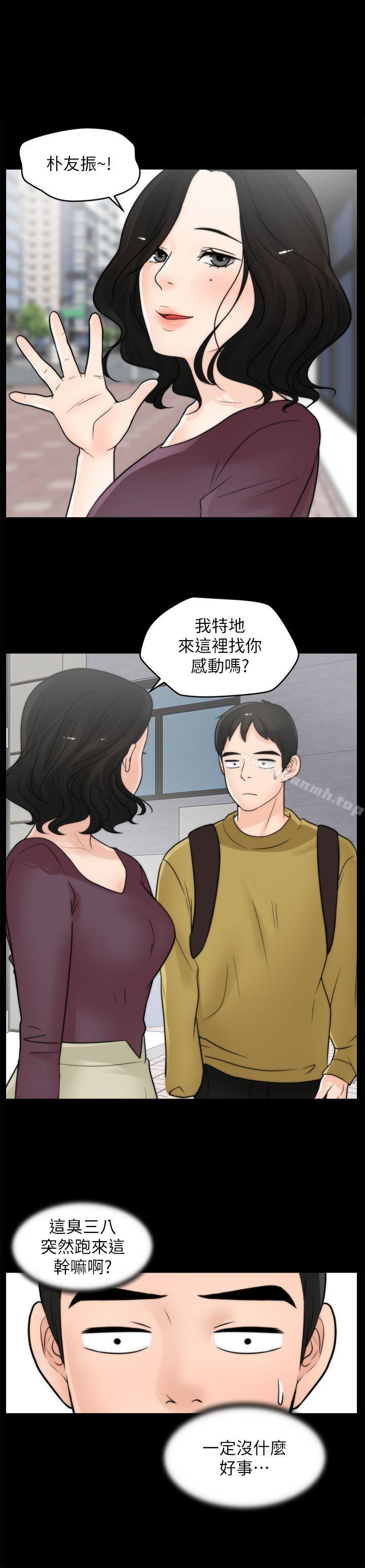 韩国漫画偷偷爱韩漫_偷偷爱-第33话-陪我玩在线免费阅读-韩国漫画-第1张图片