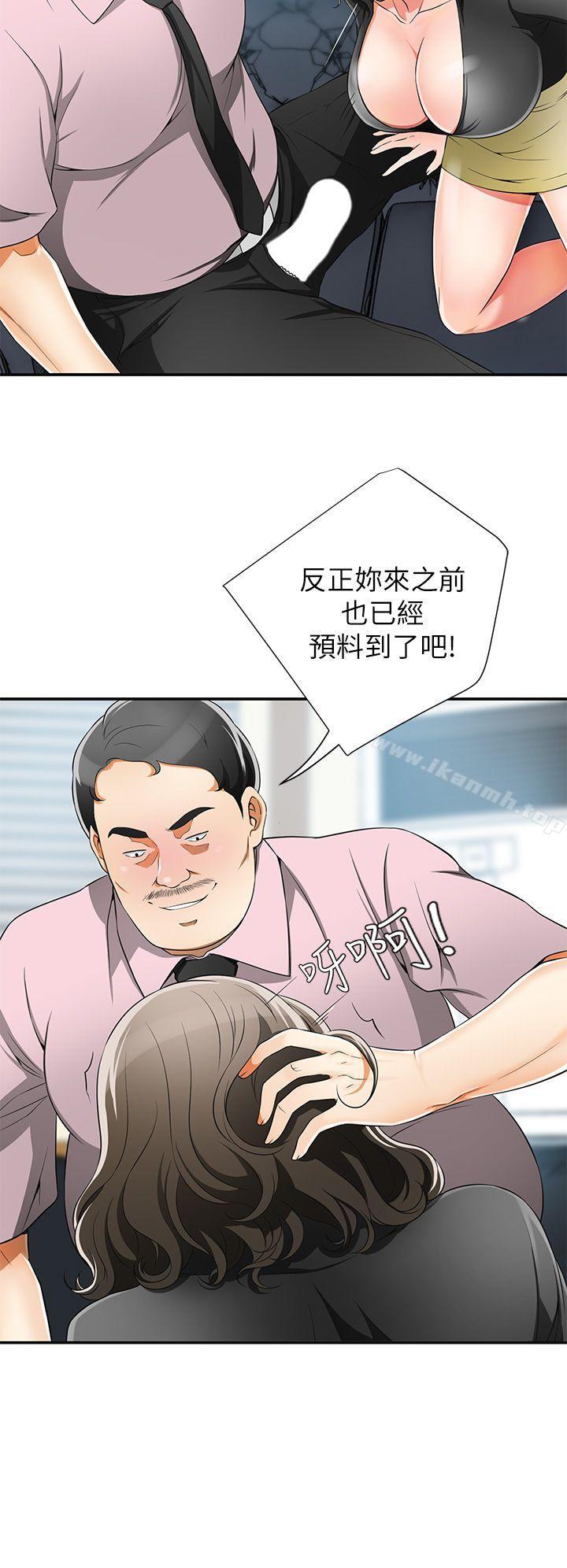 韩国漫画我要抢走她韩漫_我要抢走她-第8话-乱搞的代价在线免费阅读-韩国漫画-第8张图片