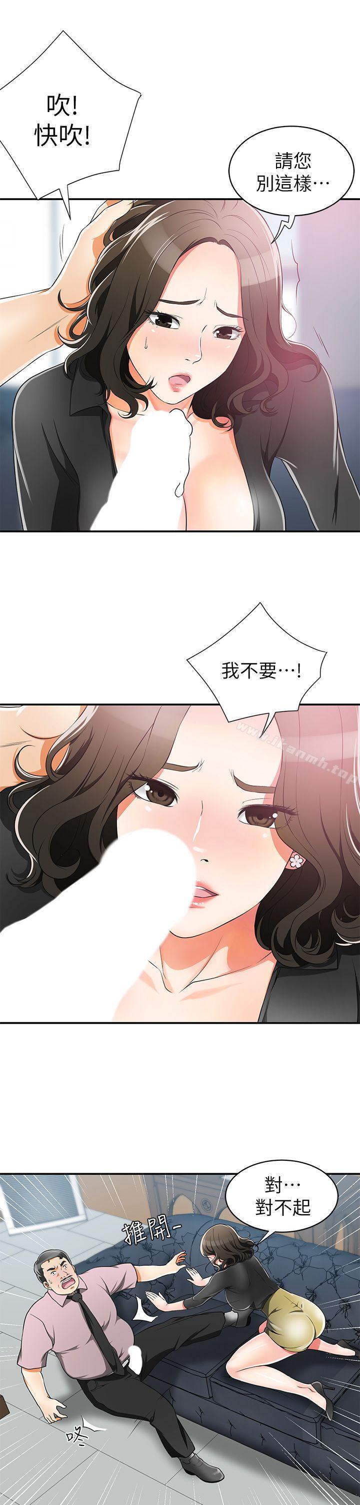 韩国漫画我要抢走她韩漫_我要抢走她-第8话-乱搞的代价在线免费阅读-韩国漫画-第9张图片