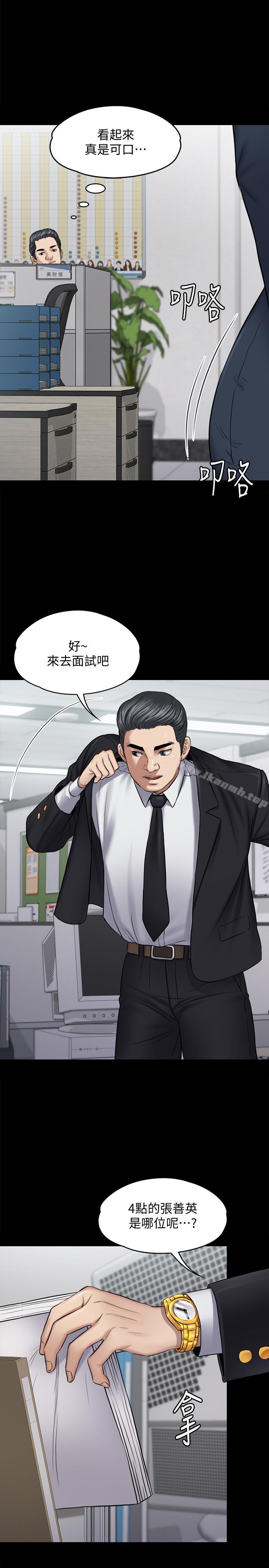 韩国漫画韩漫_傀儡-第115话-达莉的酥胸在线免费阅读-韩国漫画-第11张图片