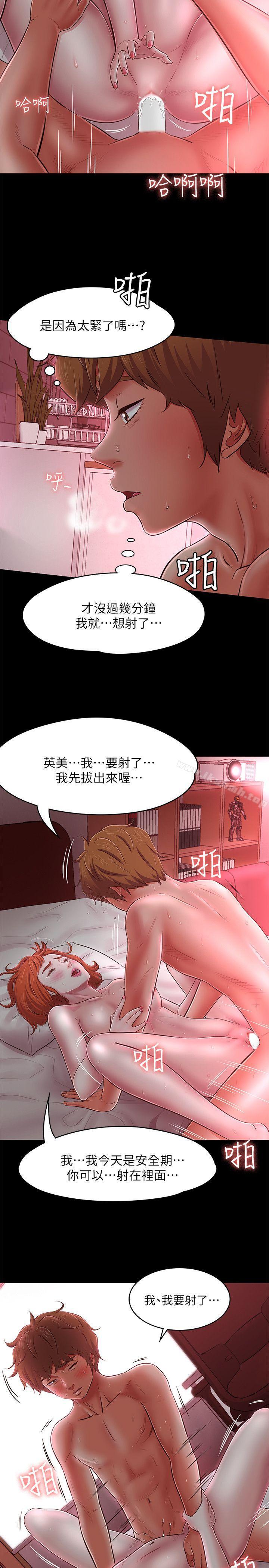 韩国漫画Roommate韩漫_Roommate-第70话---英美的第一次在线免费阅读-韩国漫画-第19张图片
