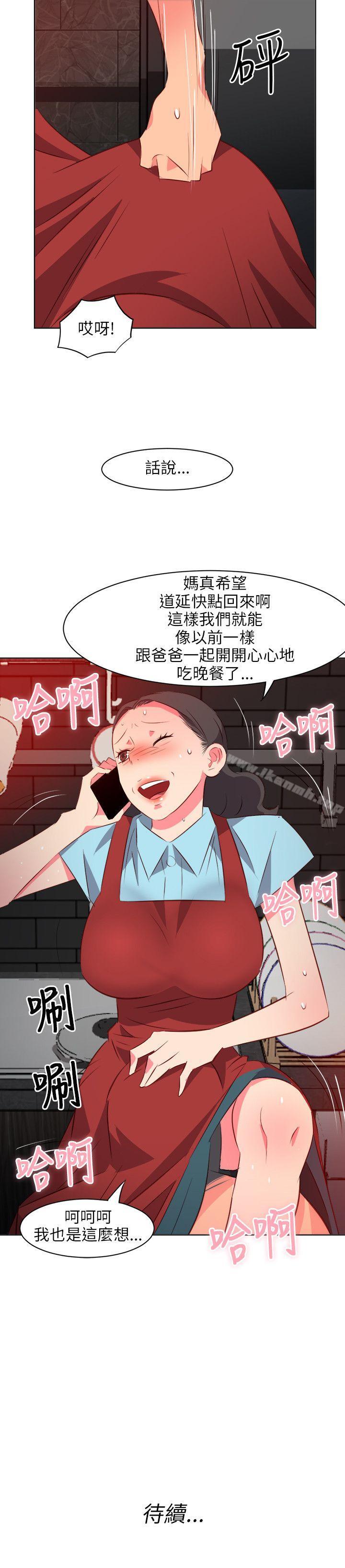 韩国漫画303号房的女人韩漫_303号房的女人-第16话在线免费阅读-韩国漫画-第22张图片