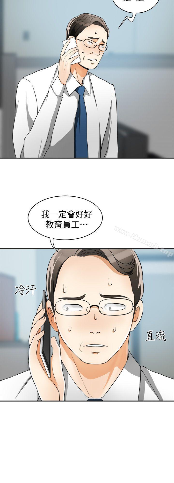 韩国漫画我要抢走她韩漫_我要抢走她-第8话-乱搞的代价在线免费阅读-韩国漫画-第12张图片