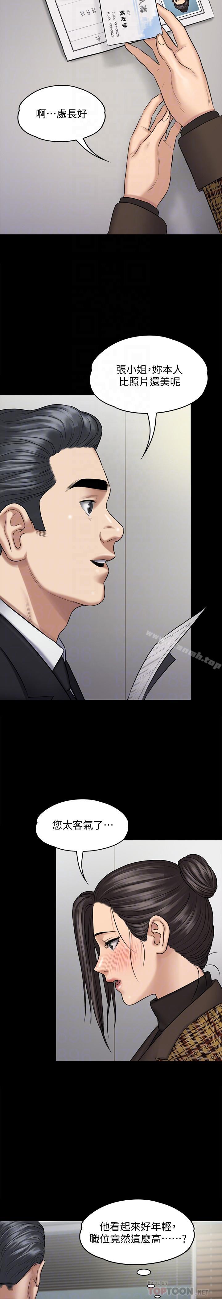 韩国漫画韩漫_傀儡-第115话-达莉的酥胸在线免费阅读-韩国漫画-第16张图片