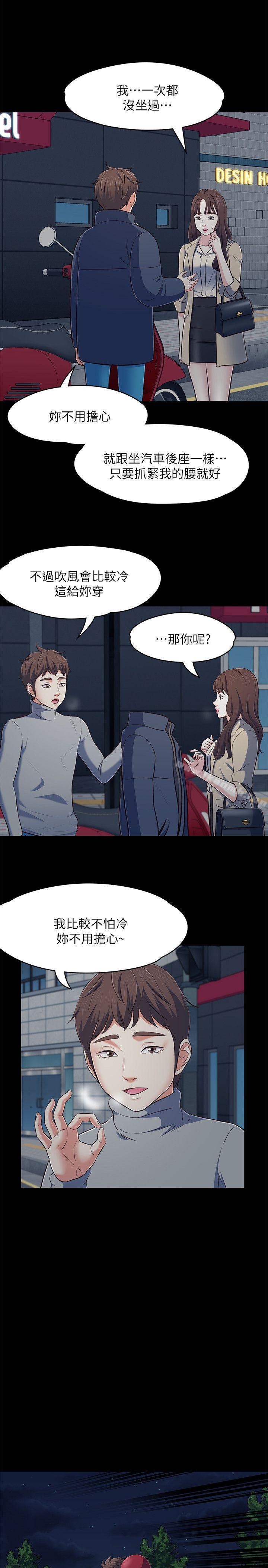 韩国漫画Roommate韩漫_Roommate-第70话---英美的第一次在线免费阅读-韩国漫画-第24张图片
