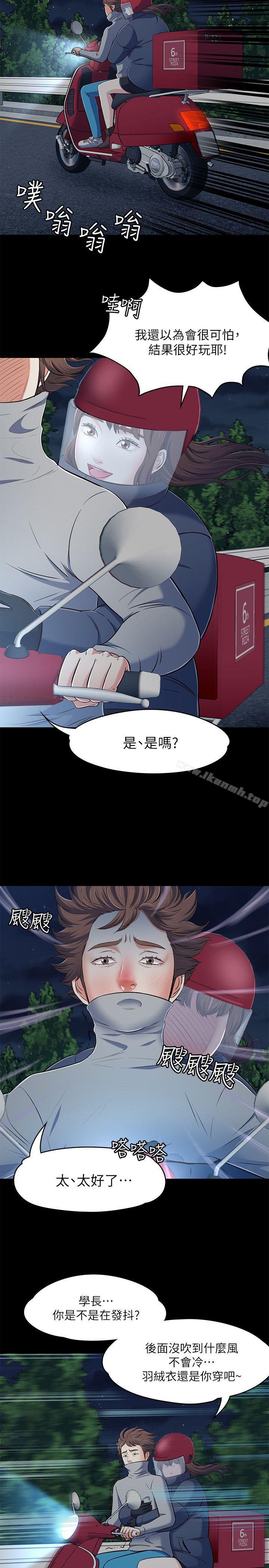 韩国漫画Roommate韩漫_Roommate-第70话---英美的第一次在线免费阅读-韩国漫画-第25张图片