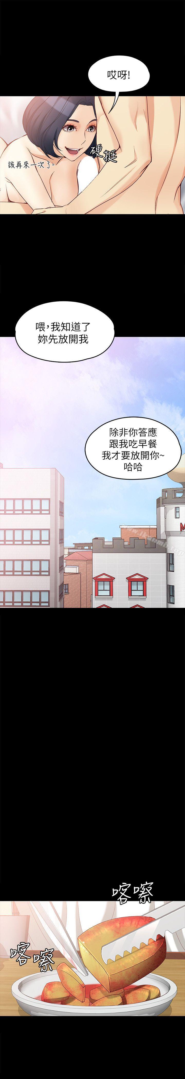 韩国漫画女大生世晶:无法自拔韩漫_女大生世晶:无法自拔-第41话-永远陪在你身边在线免费阅读-韩国漫画-第16张图片