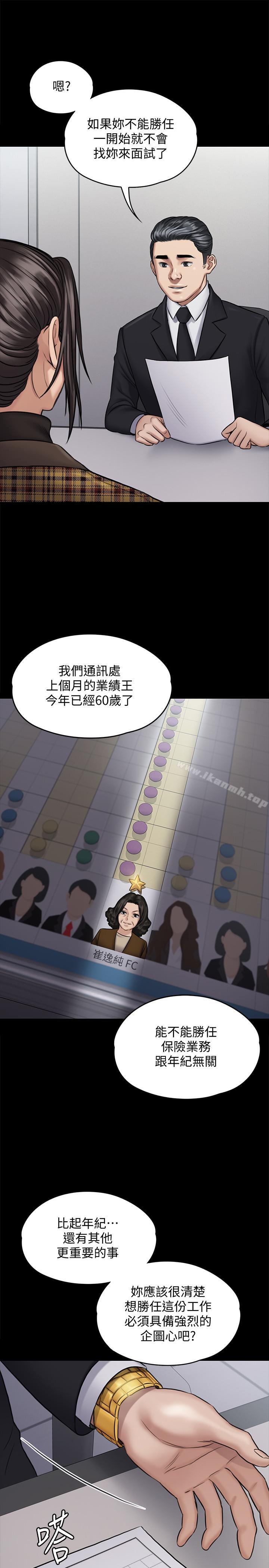 韩国漫画韩漫_傀儡-第115话-达莉的酥胸在线免费阅读-韩国漫画-第19张图片