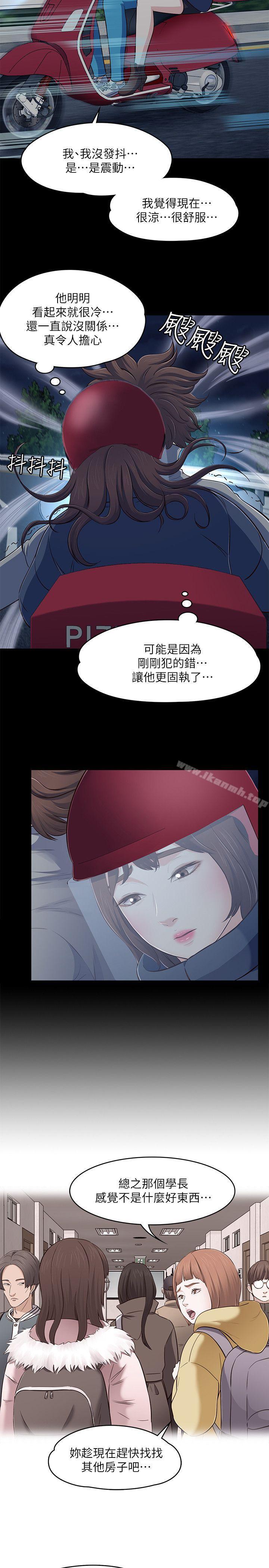 韩国漫画Roommate韩漫_Roommate-第70话---英美的第一次在线免费阅读-韩国漫画-第26张图片