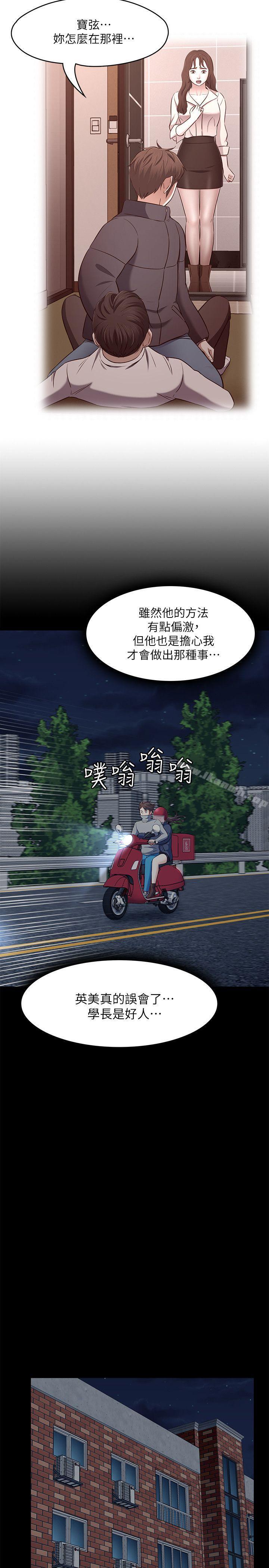 韩国漫画Roommate韩漫_Roommate-第70话---英美的第一次在线免费阅读-韩国漫画-第27张图片