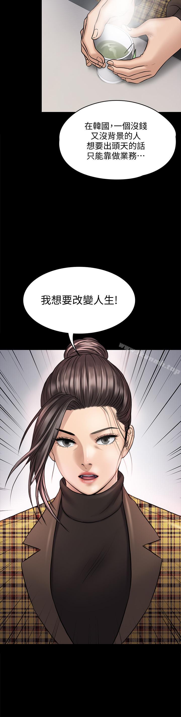 韩国漫画韩漫_傀儡-第115话-达莉的酥胸在线免费阅读-韩国漫画-第21张图片