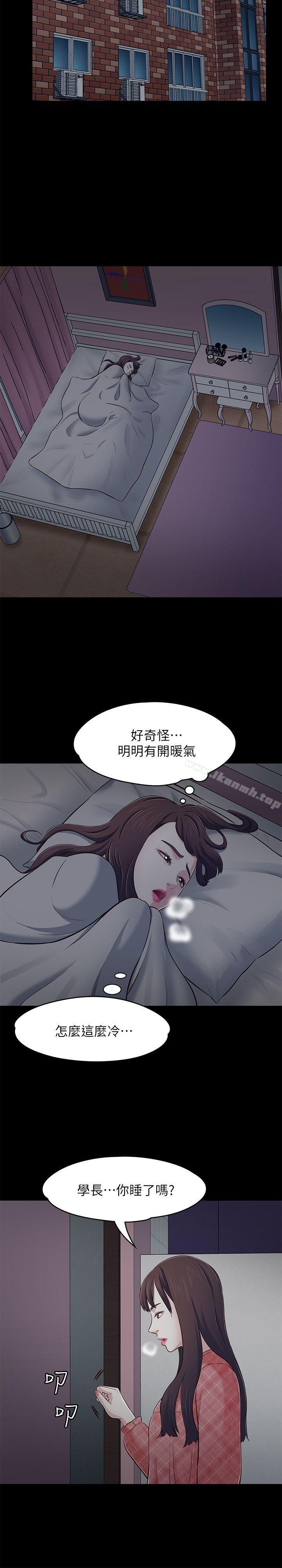 韩国漫画Roommate韩漫_Roommate-第70话---英美的第一次在线免费阅读-韩国漫画-第28张图片