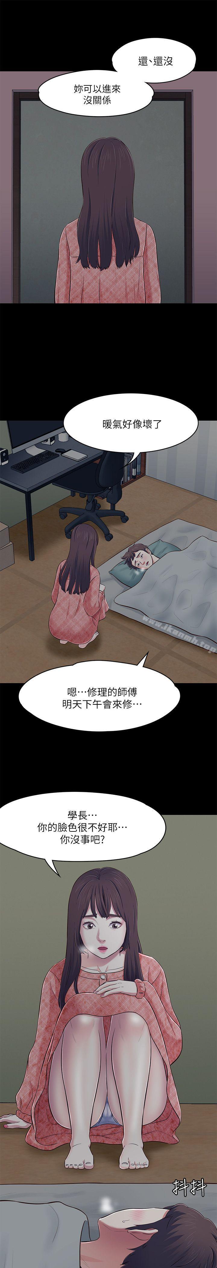 韩国漫画Roommate韩漫_Roommate-第70话---英美的第一次在线免费阅读-韩国漫画-第29张图片
