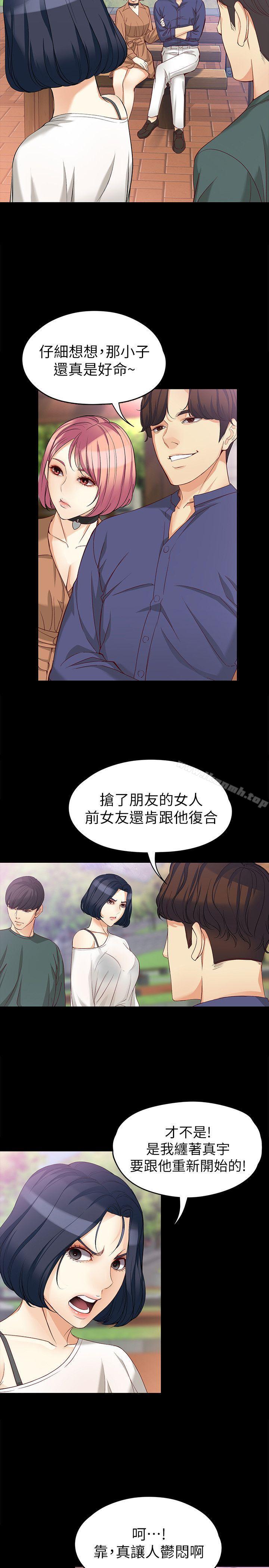 韩国漫画女大生世晶:无法自拔韩漫_女大生世晶:无法自拔-第41话-永远陪在你身边在线免费阅读-韩国漫画-第20张图片