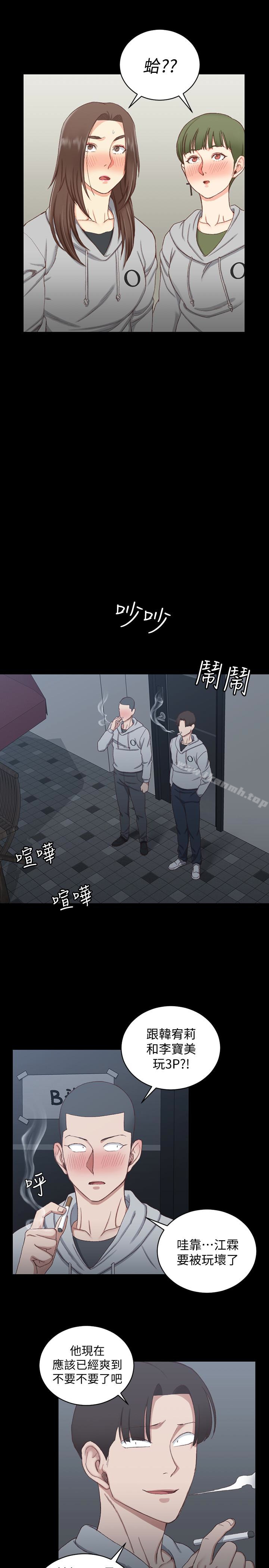 韩国漫画韩漫_淫新小套房-第77话-遭到逆袭的两女在线免费阅读-韩国漫画-第18张图片