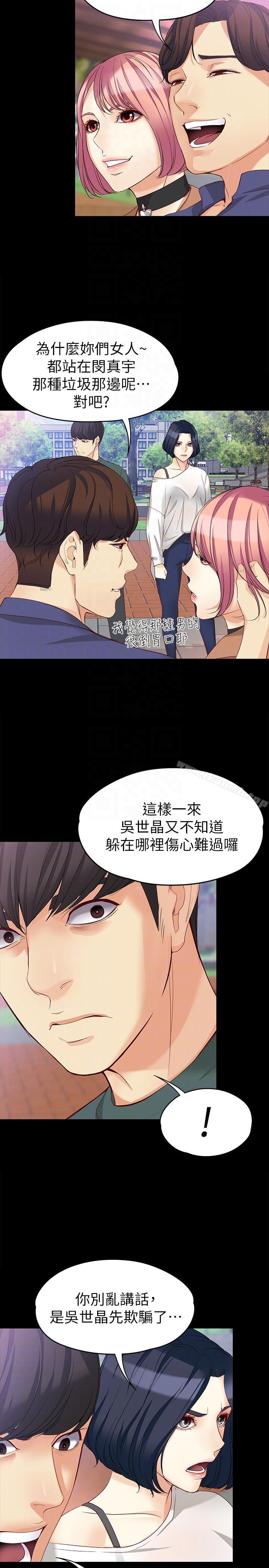 韩国漫画女大生世晶:无法自拔韩漫_女大生世晶:无法自拔-第41话-永远陪在你身边在线免费阅读-韩国漫画-第21张图片