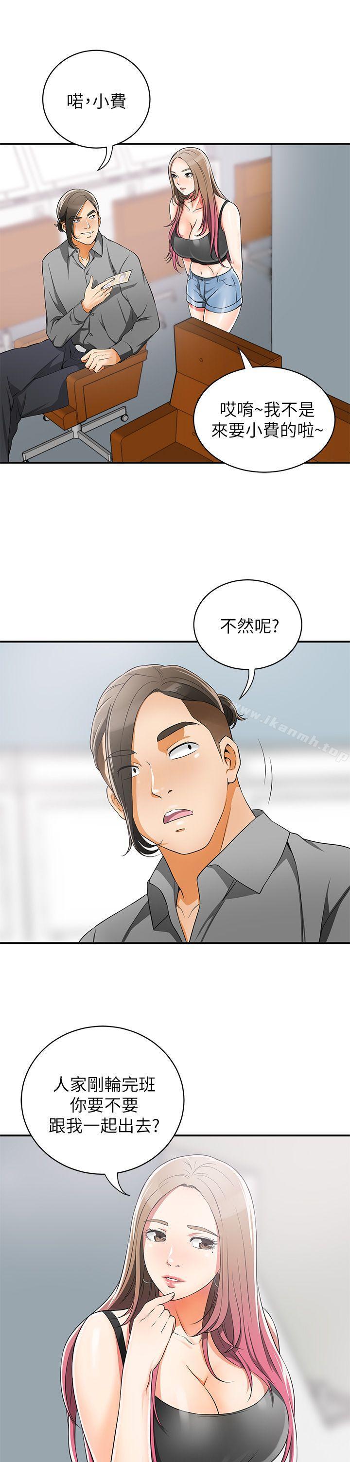 韩国漫画我要抢走她韩漫_我要抢走她-第8话-乱搞的代价在线免费阅读-韩国漫画-第23张图片