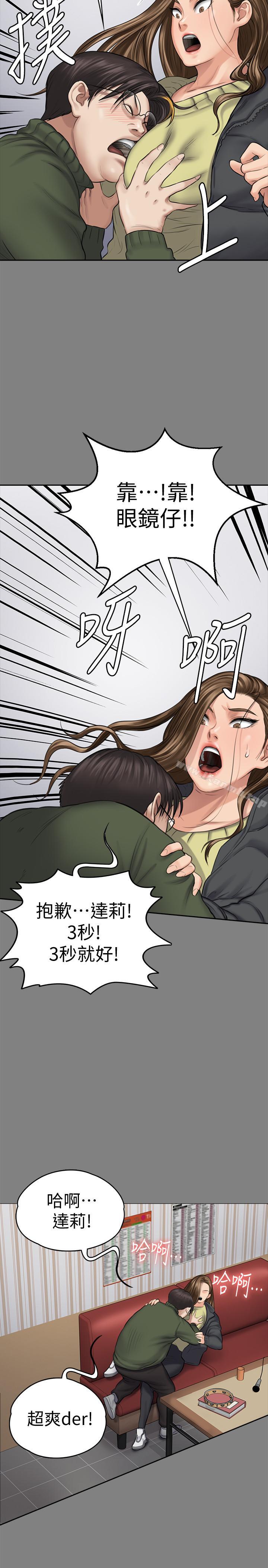 韩国漫画韩漫_傀儡-第115话-达莉的酥胸在线免费阅读-韩国漫画-第29张图片