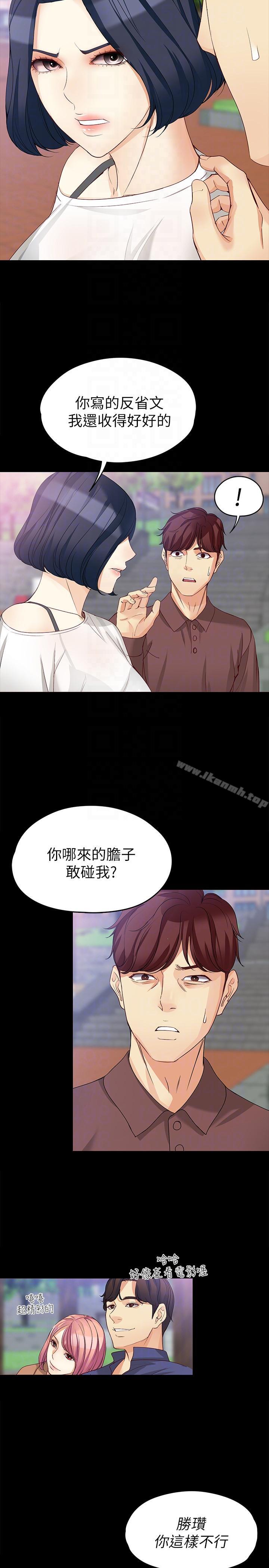 韩国漫画女大生世晶:无法自拔韩漫_女大生世晶:无法自拔-第41话-永远陪在你身边在线免费阅读-韩国漫画-第25张图片