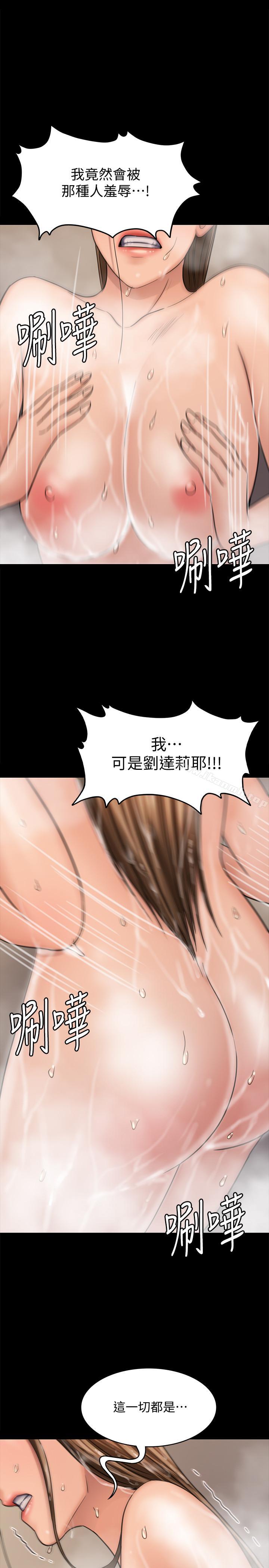 韩国漫画韩漫_傀儡-第115话-达莉的酥胸在线免费阅读-韩国漫画-第33张图片