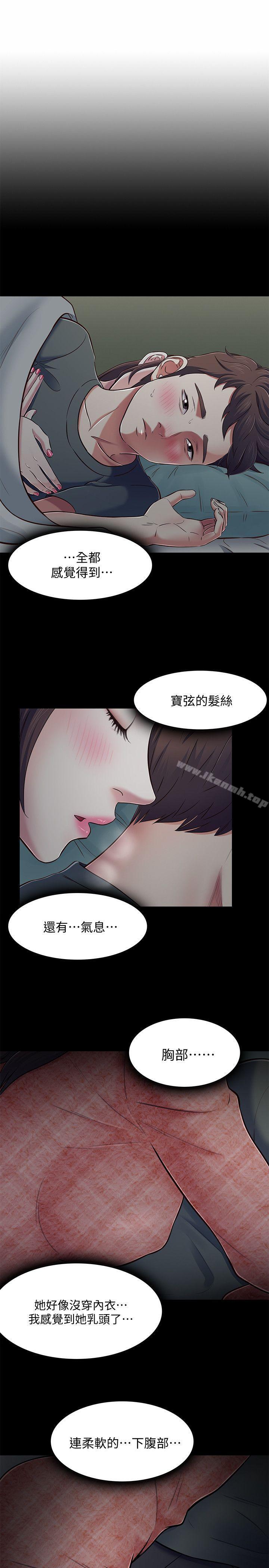 韩国漫画Roommate韩漫_Roommate-第71话---同盖一条被的两人在线免费阅读-韩国漫画-第4张图片