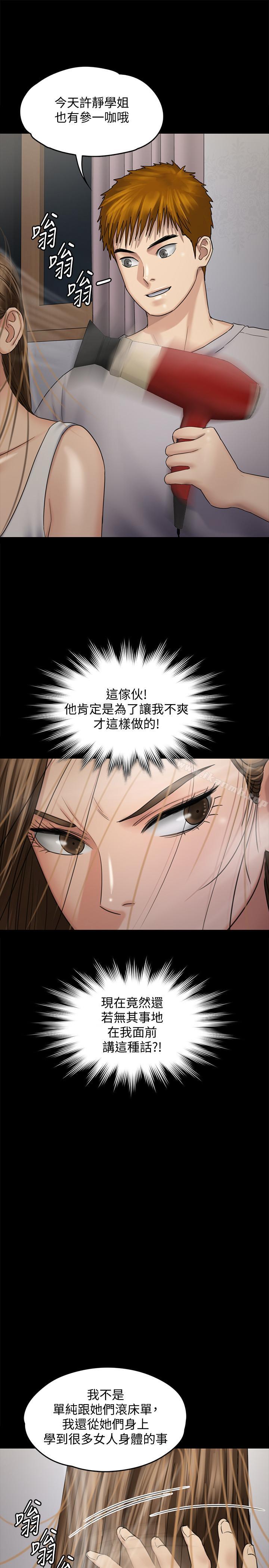 韩国漫画韩漫_傀儡-第115话-达莉的酥胸在线免费阅读-韩国漫画-第38张图片