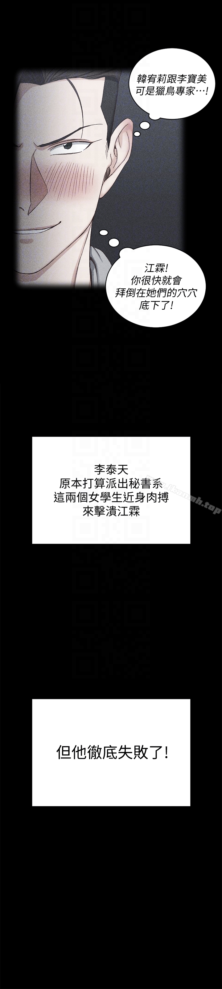 韩国漫画韩漫_淫新小套房-第77话-遭到逆袭的两女在线免费阅读-韩国漫画-第27张图片