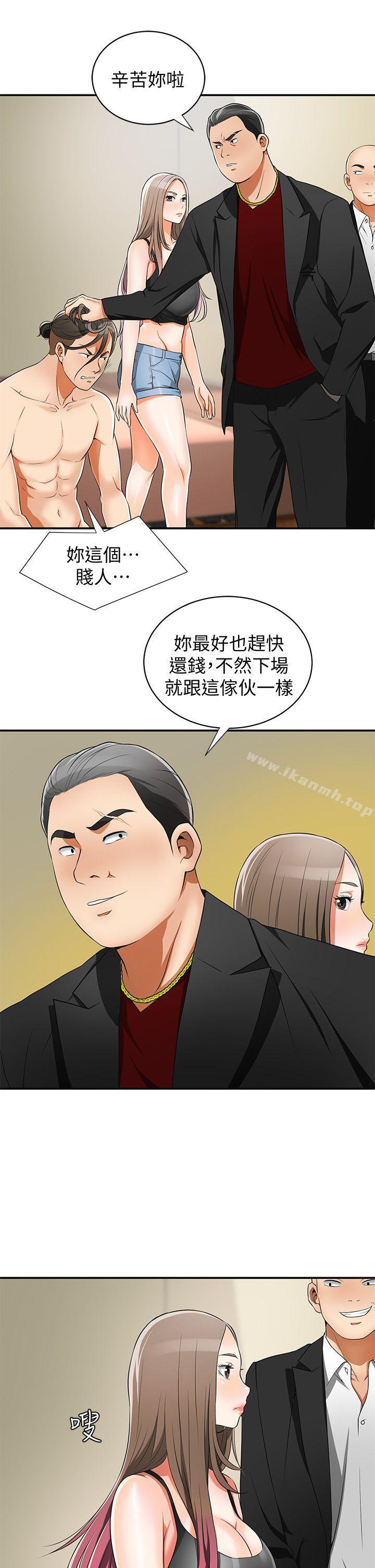 韩国漫画我要抢走她韩漫_我要抢走她-第8话-乱搞的代价在线免费阅读-韩国漫画-第33张图片