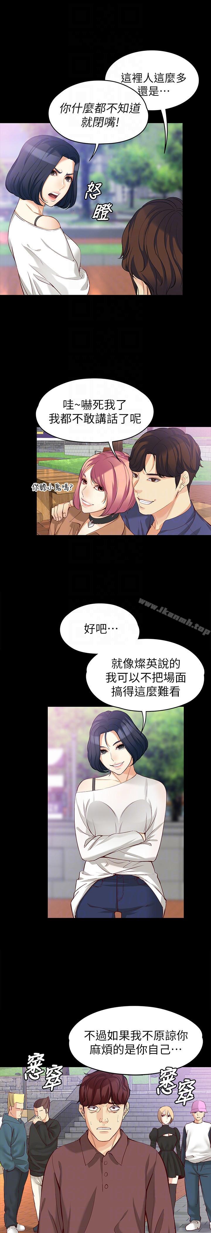 韩国漫画女大生世晶:无法自拔韩漫_女大生世晶:无法自拔-第42话-回到正轨在线免费阅读-韩国漫画-第9张图片