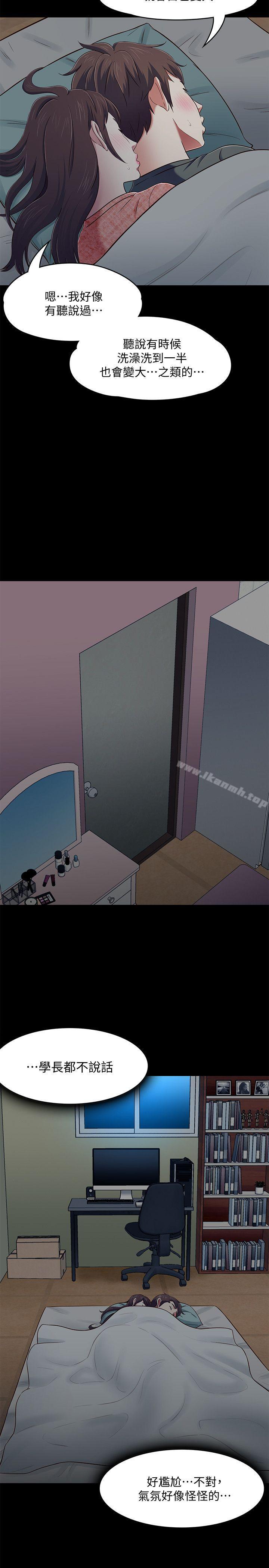 韩国漫画Roommate韩漫_Roommate-第71话---同盖一条被的两人在线免费阅读-韩国漫画-第8张图片
