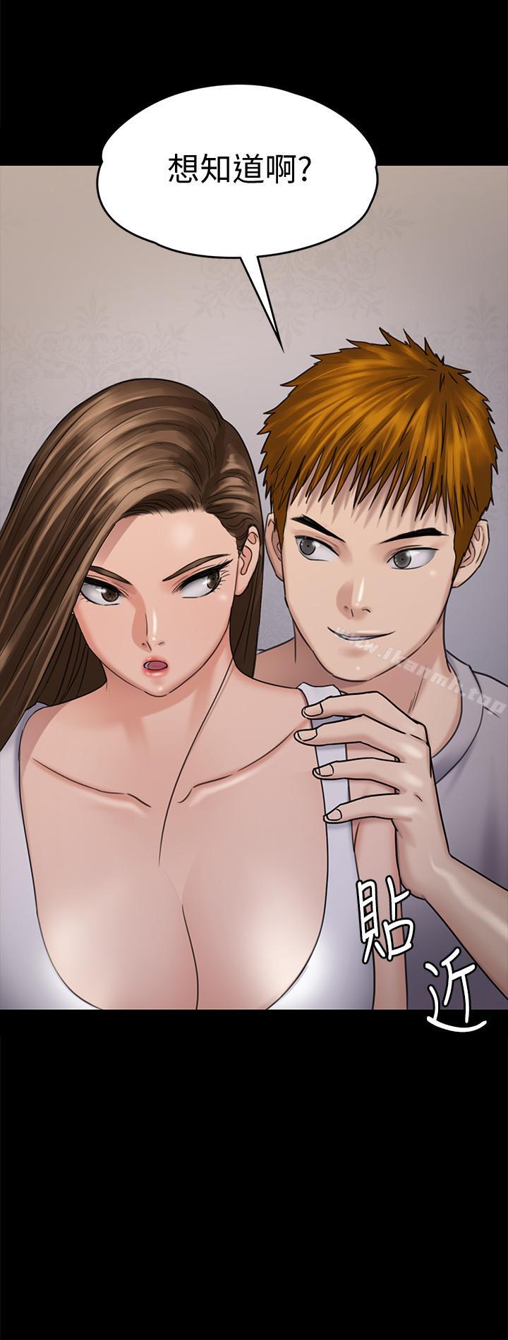 韩国漫画韩漫_傀儡-第115话-达莉的酥胸在线免费阅读-韩国漫画-第41张图片