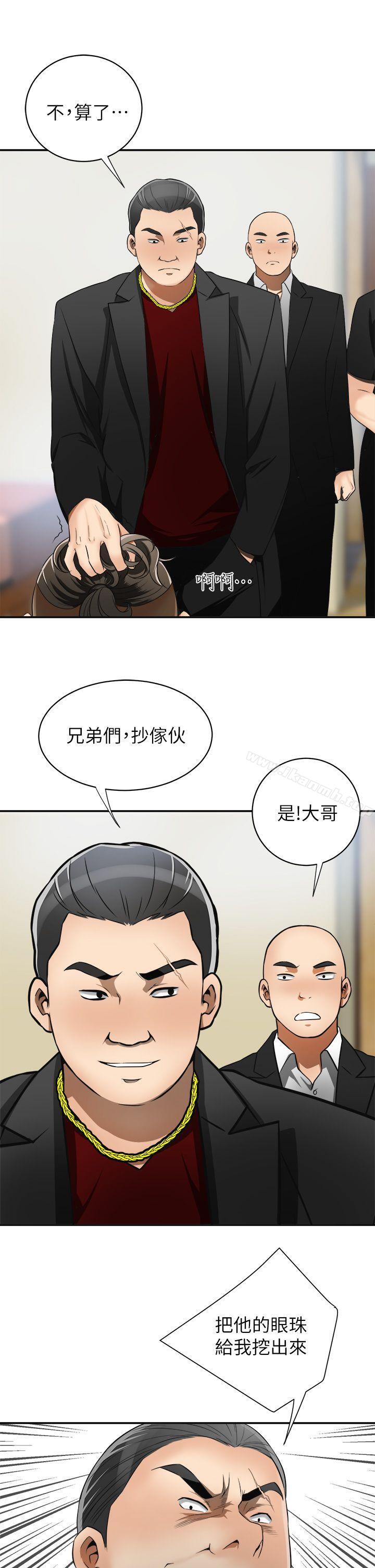 韩国漫画我要抢走她韩漫_我要抢走她-第8话-乱搞的代价在线免费阅读-韩国漫画-第35张图片