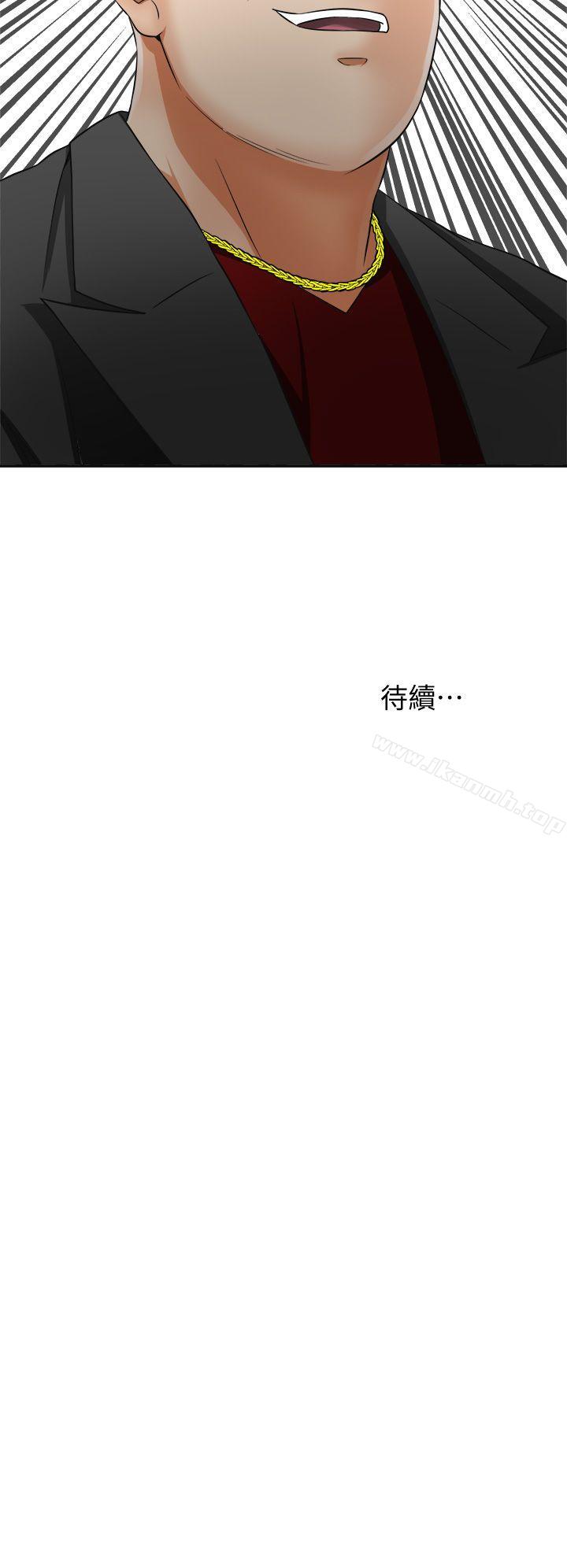 韩国漫画我要抢走她韩漫_我要抢走她-第8话-乱搞的代价在线免费阅读-韩国漫画-第36张图片