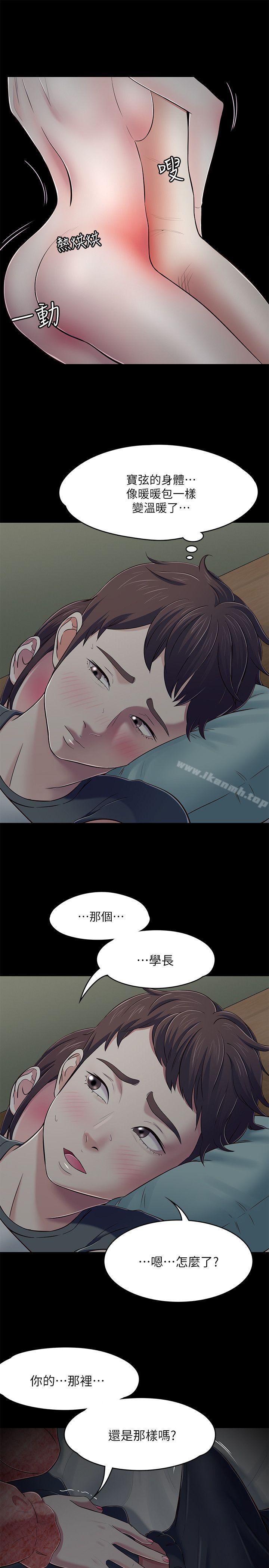 韩国漫画Roommate韩漫_Roommate-第71话---同盖一条被的两人在线免费阅读-韩国漫画-第10张图片
