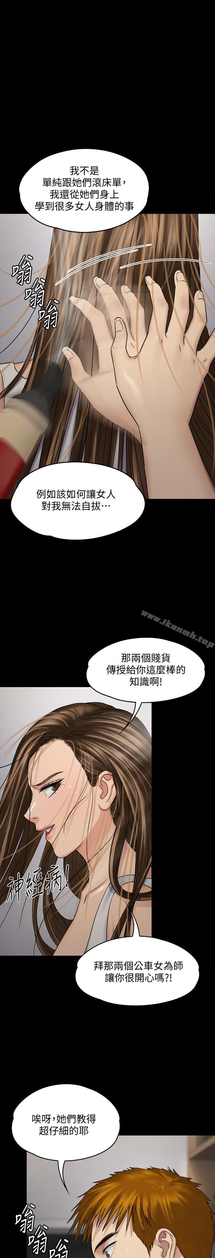 韩国漫画韩漫_傀儡-第116话-双方都无法放手在线免费阅读-韩国漫画-第1张图片