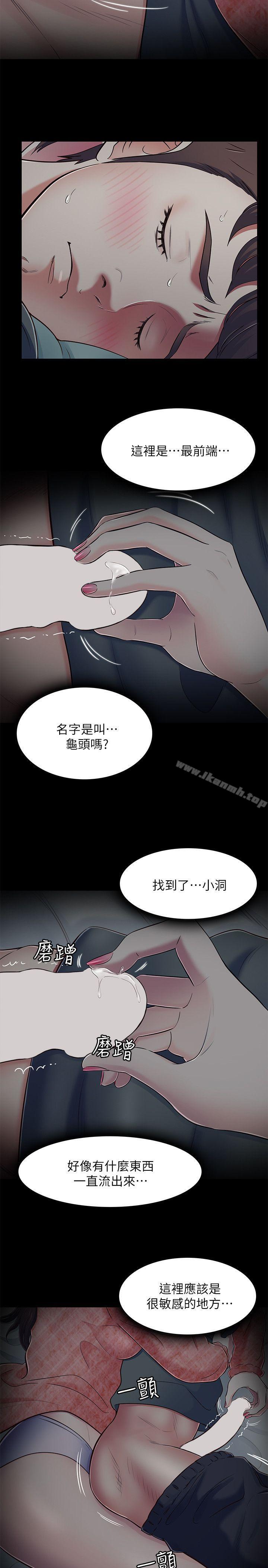韩国漫画Roommate韩漫_Roommate-第71话---同盖一条被的两人在线免费阅读-韩国漫画-第13张图片