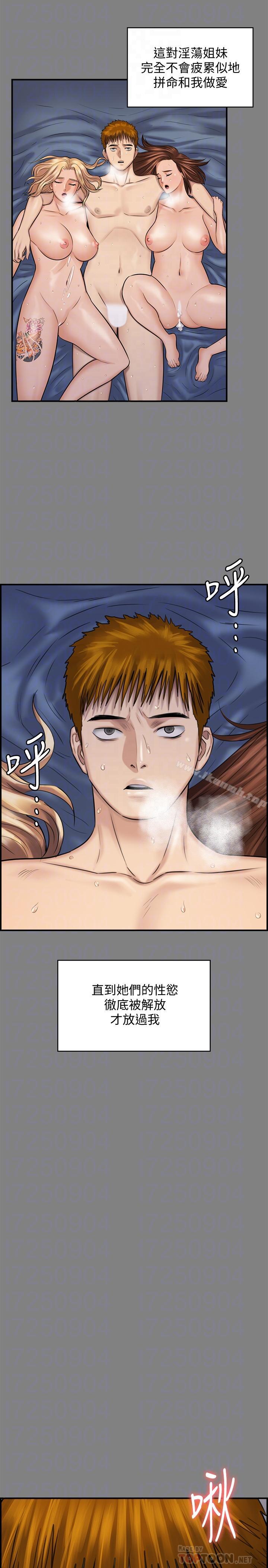 韩国漫画韩漫_傀儡-第116话-双方都无法放手在线免费阅读-韩国漫画-第6张图片